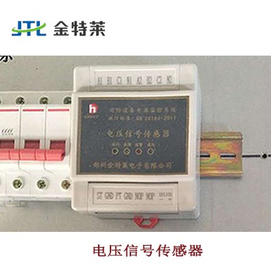 電壓信號傳感器 電壓信號傳感器