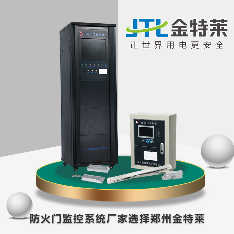 電氣火災監(jiān)控系統(tǒng)