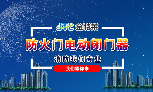 防火門(mén)監(jiān)控系統(tǒng) 防火門(mén)監(jiān)控系統(tǒng)