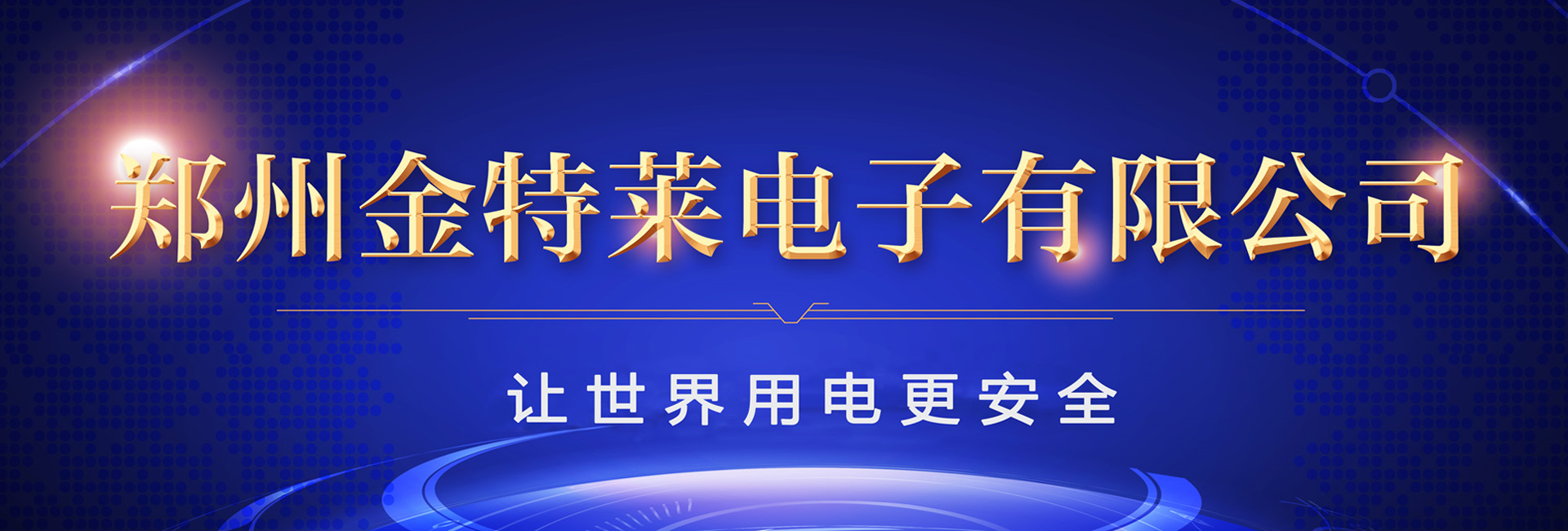 智慧消防服務(wù)平臺企業(yè)如何引領(lǐng)行業(yè)創(chuàng)新？