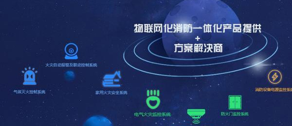 組合式電氣消防火災監(jiān)控探測器 組合式電氣消防火災監(jiān)控探測器